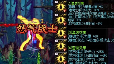 dnf厄运套怎么做[图2]