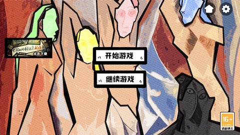 房间的秘密图1