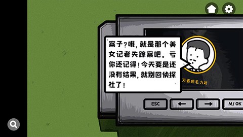 房间的秘密图2
