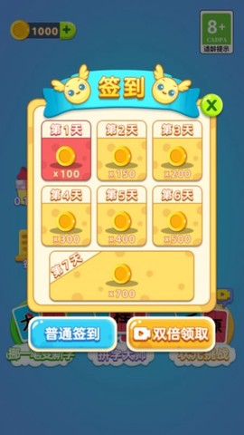 脑力转转转图1