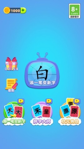 脑力转转转图3