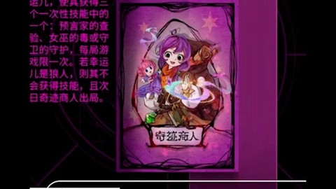 金水狼人杀什么意思