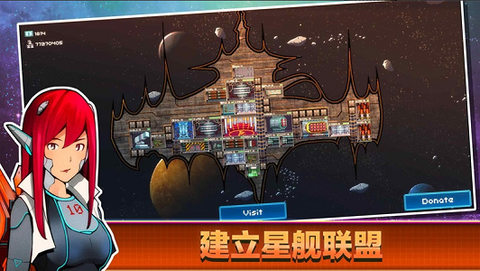 超时空星舰最新版[图1]
