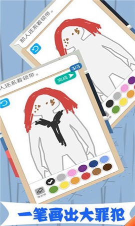 谁是坏人图2