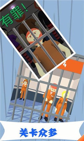 谁是坏人图3