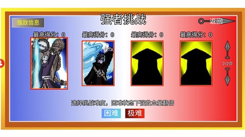 像素火影最终版图3