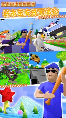 像素城市创建模拟图2