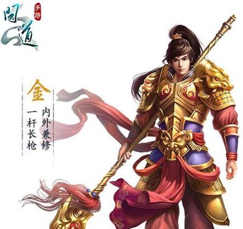 问道手游金系玩什么