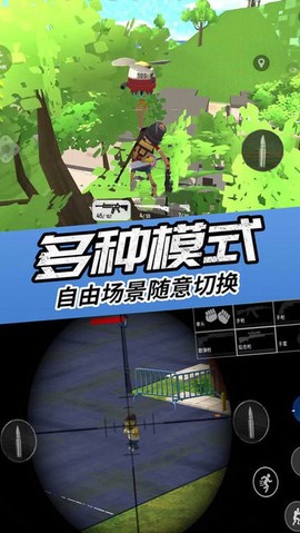 真实吃鸡模拟器图2