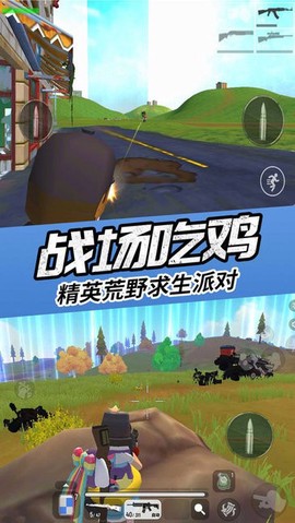 真实吃鸡模拟器图3