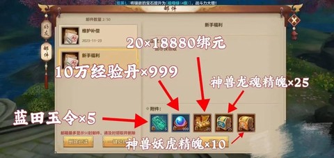 天龙八部手游什么职业好[图1]