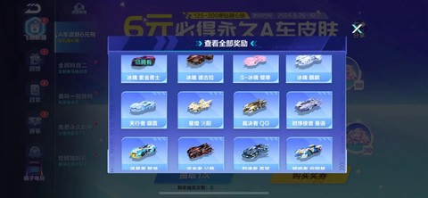 qq飞车飞驰是什么意思[图1]