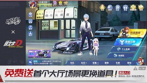 qq飞车飞驰是什么意思[图2]