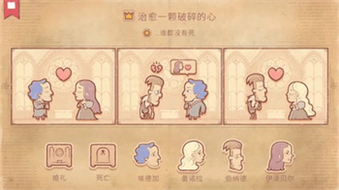 我的人生你做主图2