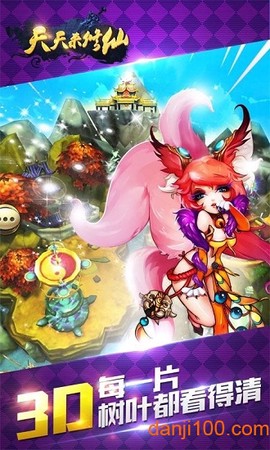 天天来修仙图3