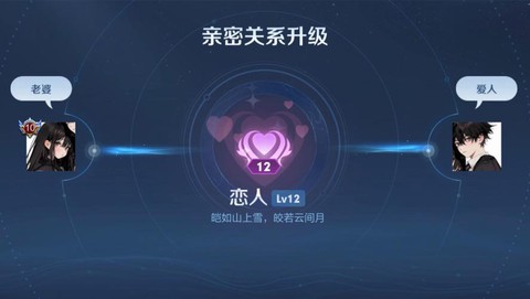 王者荣耀怎么当情侣