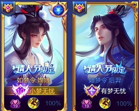 王者荣耀怎么当情侣[图1]