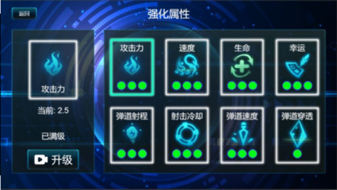 超速战机图2