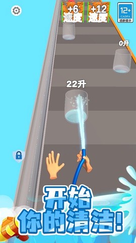 水枪大作战图3
