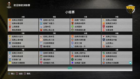 实况足球怎么选名字[图2]