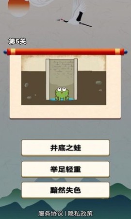 我解谜特强图2