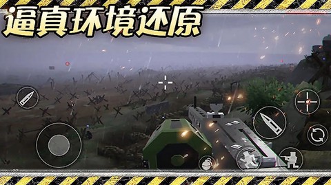异世界战争图2