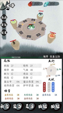 一介散修图1