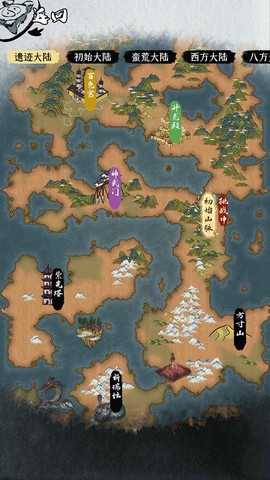 一介散修图2