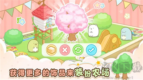 角落小伙伴的农场生活图3