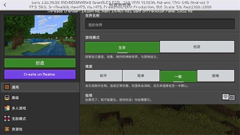 我的世界意大利山海经模组整合包图1