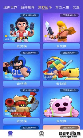 换肤达人图1