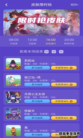换肤达人图2