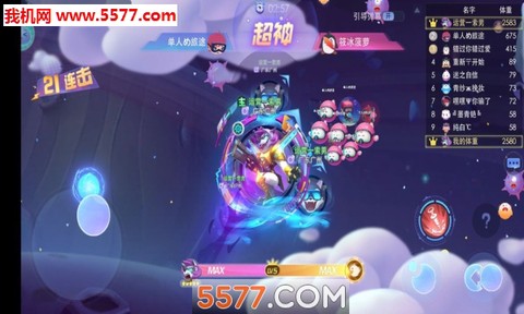 超能球球图1
