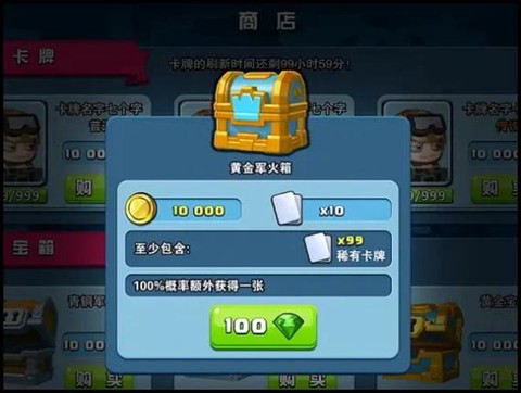 皇室战争用什么登陆[图1]