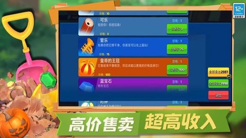 冒险矿工3D图1