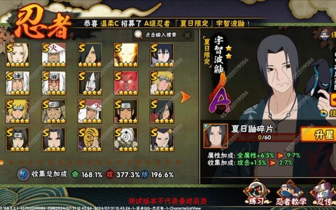火影忍者手游有什么[图1]