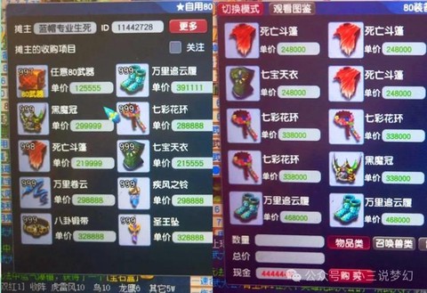 梦幻西游人环怎么赚钱[图1]