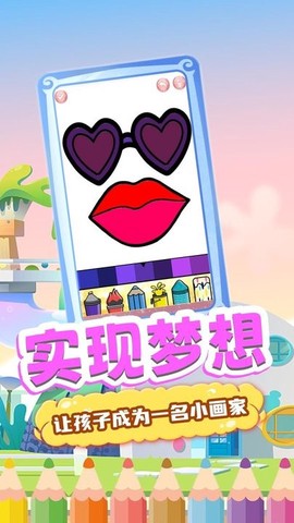 魔法画笔图1
