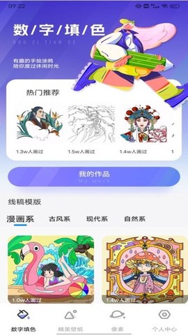 涂鸦画画图2