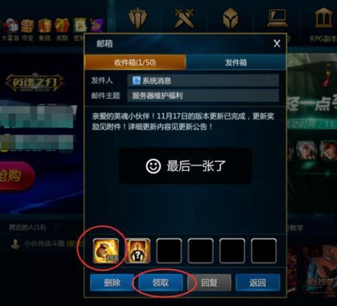 英魂之刃如何获得金牌[图1]