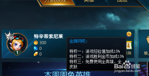 英魂之刃如何获得金牌[图2]