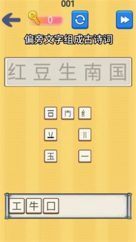 找茬批改大师图1