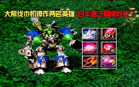 dota什么英雄打电脑