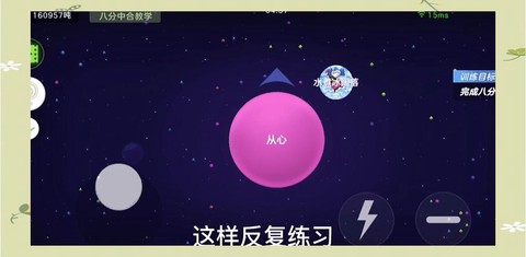 球球大作战怎么中合[图2]