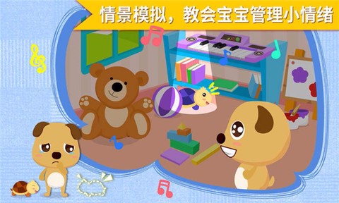 安慰小宝宝图3