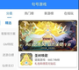 句号游戏盒子