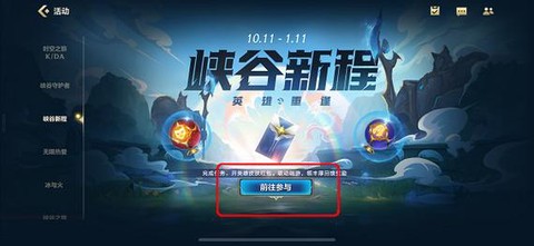 新版英雄联盟怎么进[图2]