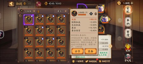 阴阳师鬼王怎么打高分