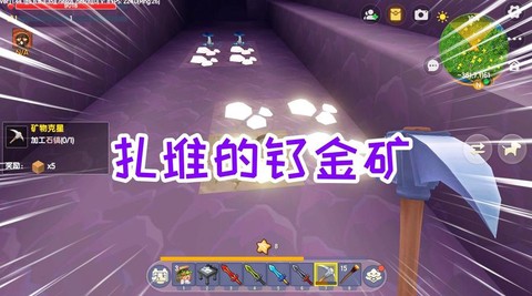 迷你世界怎么挖金矿[图2]