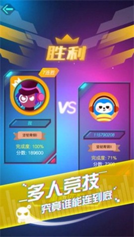 音跃球球[图3]